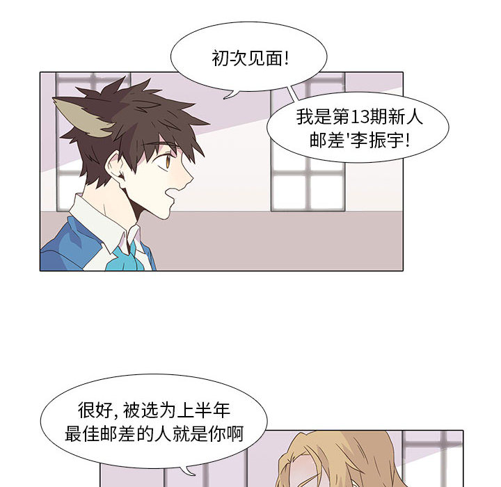 野性之城 第 3 章 第46页