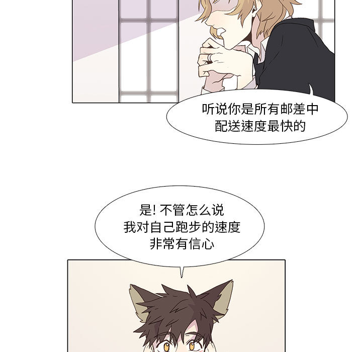 野性之城 第 3 章 第47页