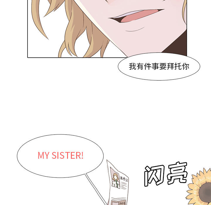野性之城 第 3 章 第49页