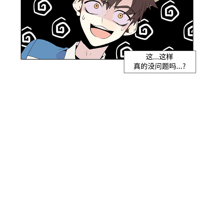野性之城 第 3 章 第61页