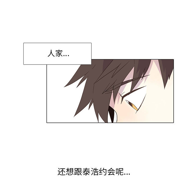 野性之城 第 3 章 第64页