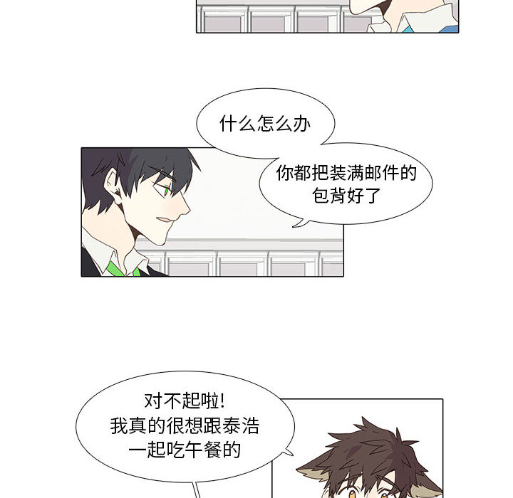 野性之城 第 4 章 第10页