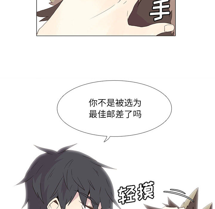 野性之城 第 4 章 第12页