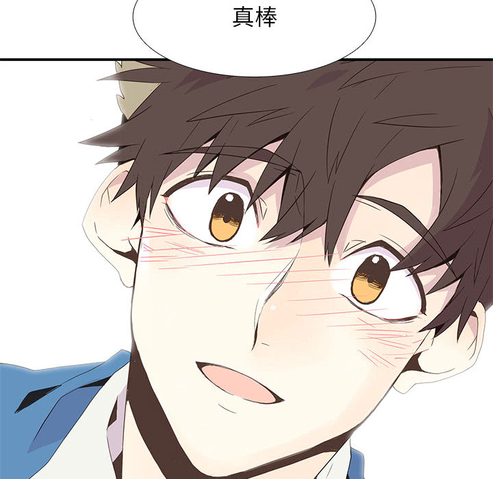 野性之城 第 4 章 第14页