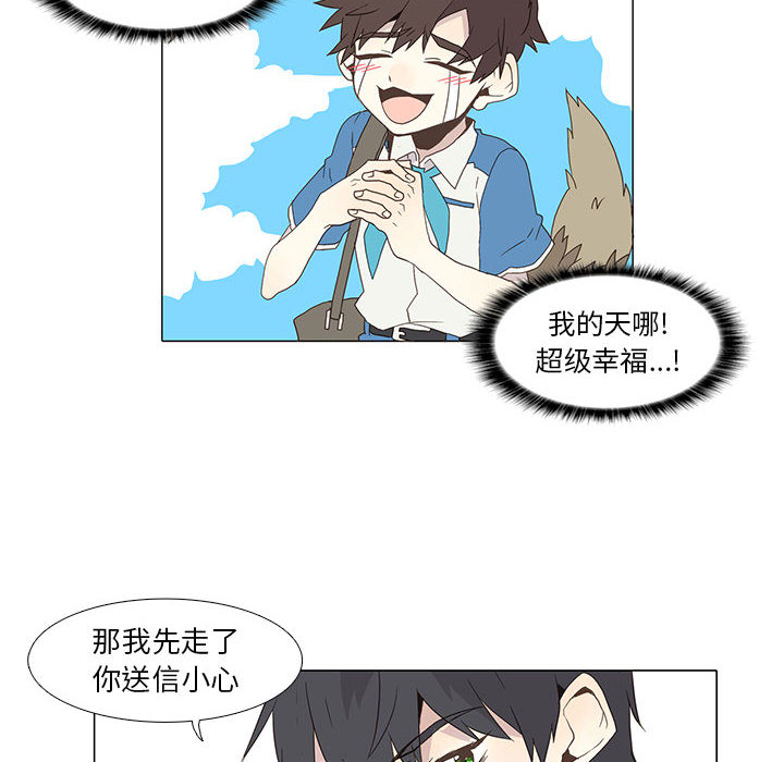 野性之城 第 4 章 第16页