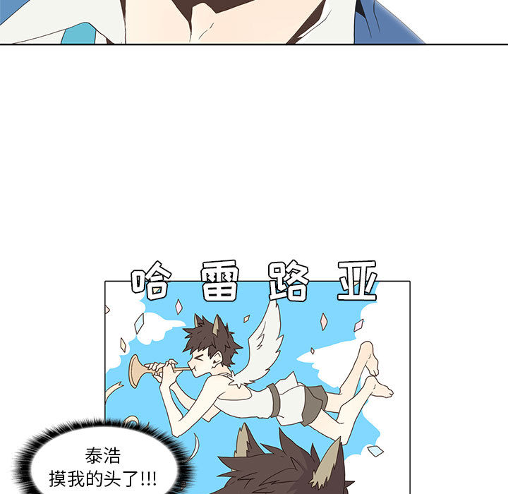 野性之城 第 4 章 第15页