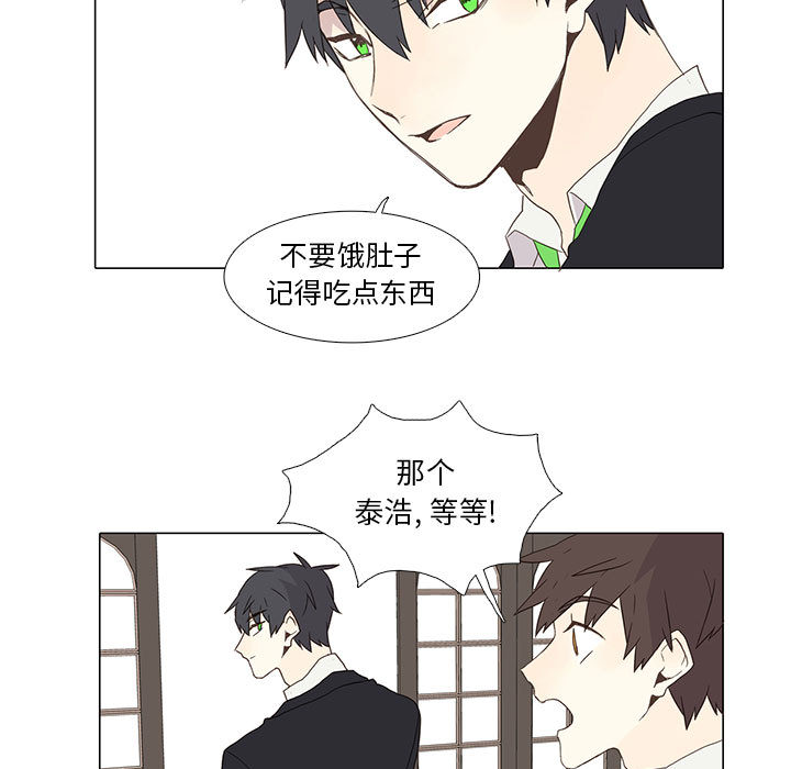 野性之城 第 4 章 第17页