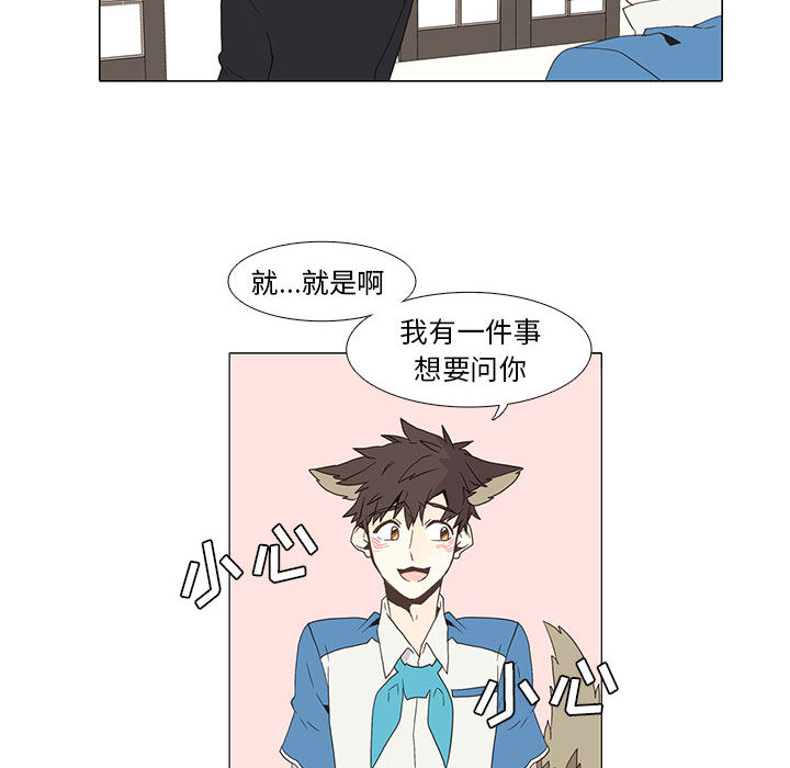 野性之城 第 4 章 第18页