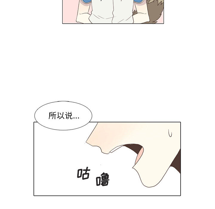 野性之城 第 4 章 第19页