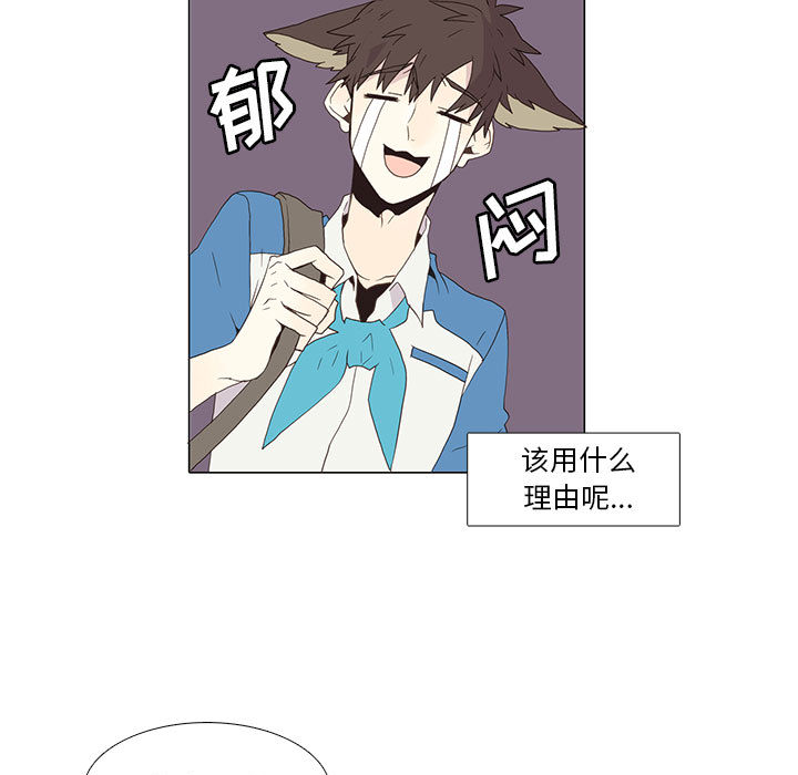 野性之城 第 4 章 第5页