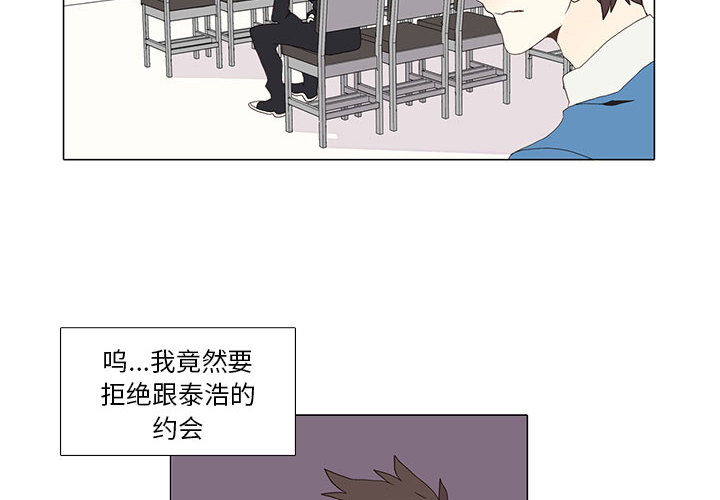 野性之城 第 4 章 第4页