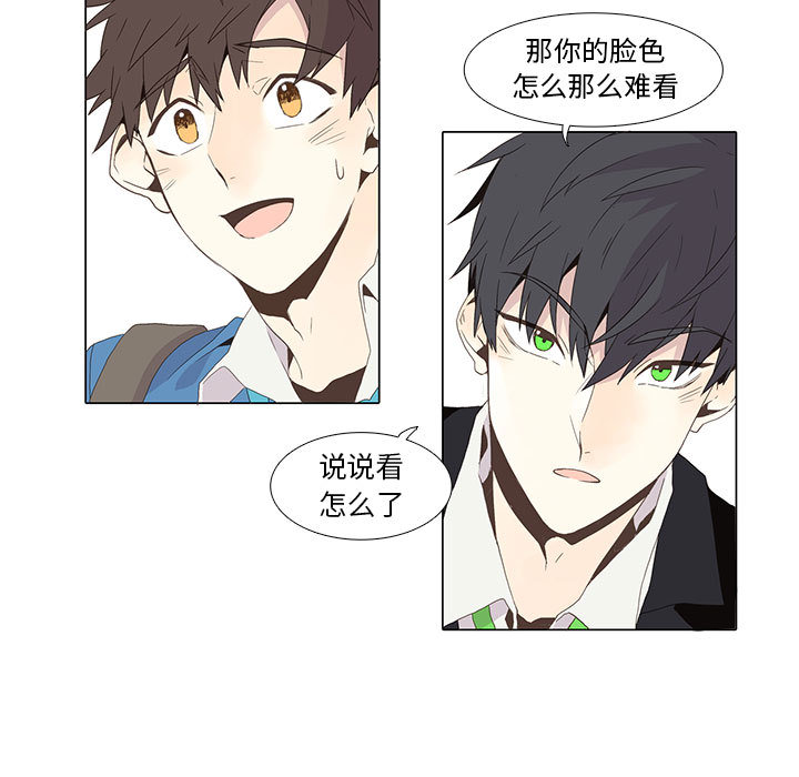 野性之城 第 4 章 第7页