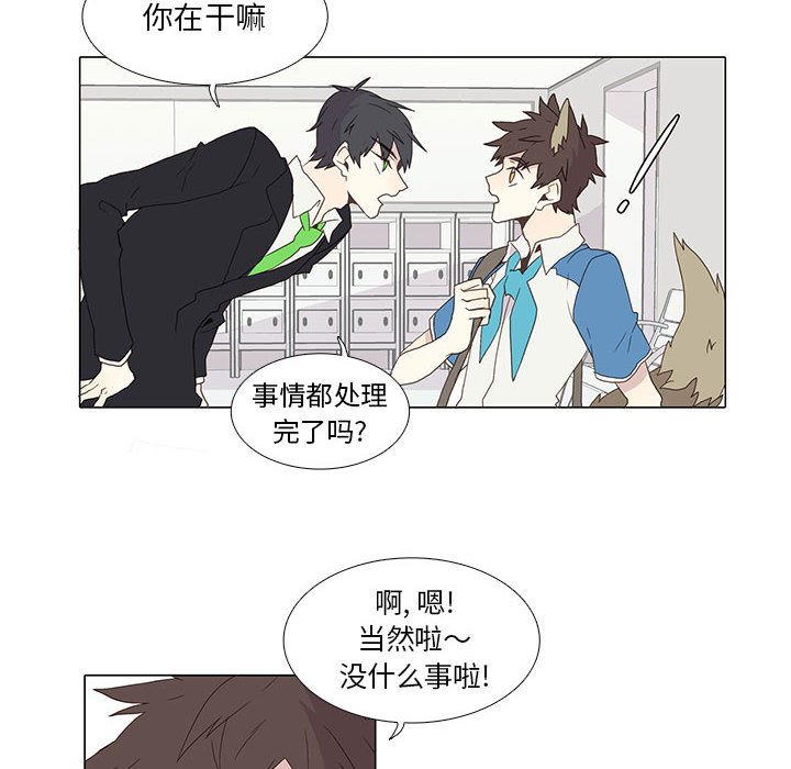 野性之城 第 4 章 第6页