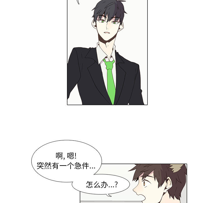 野性之城 第 4 章 第9页