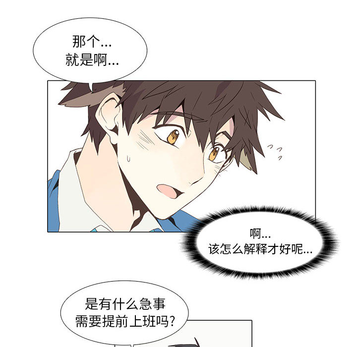 野性之城 第 4 章 第8页