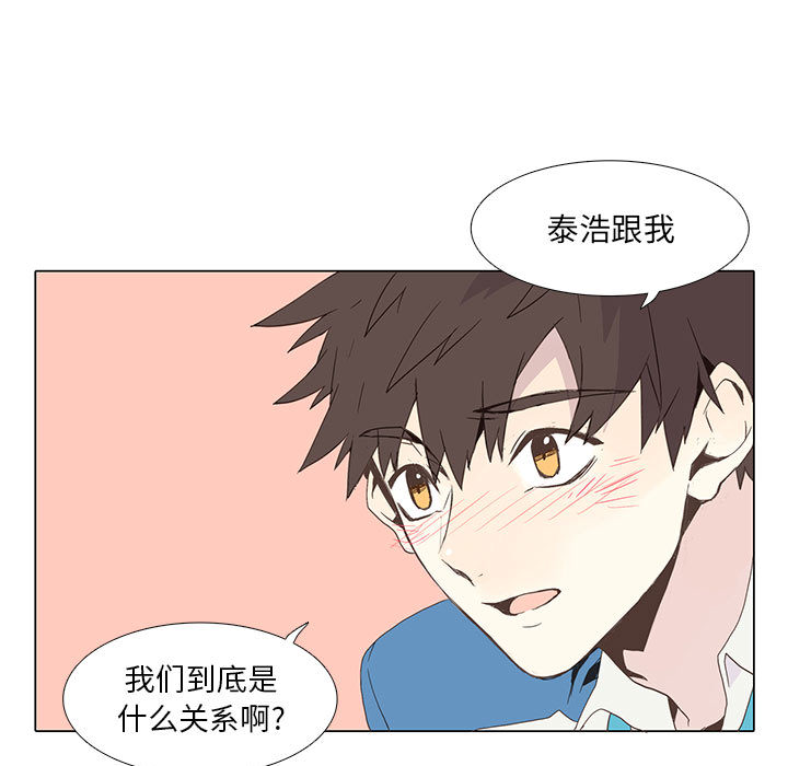 野性之城 第 4 章 第20页