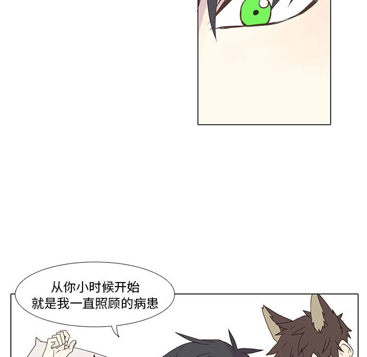 野性之城 第 4 章 第23页