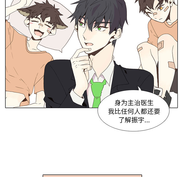野性之城 第 4 章 第24页