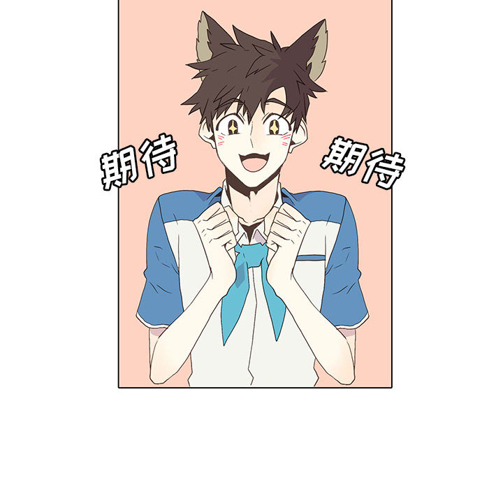 野性之城 第 4 章 第25页
