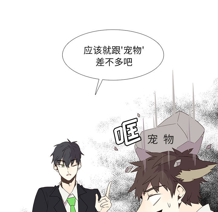 野性之城 第 4 章 第26页