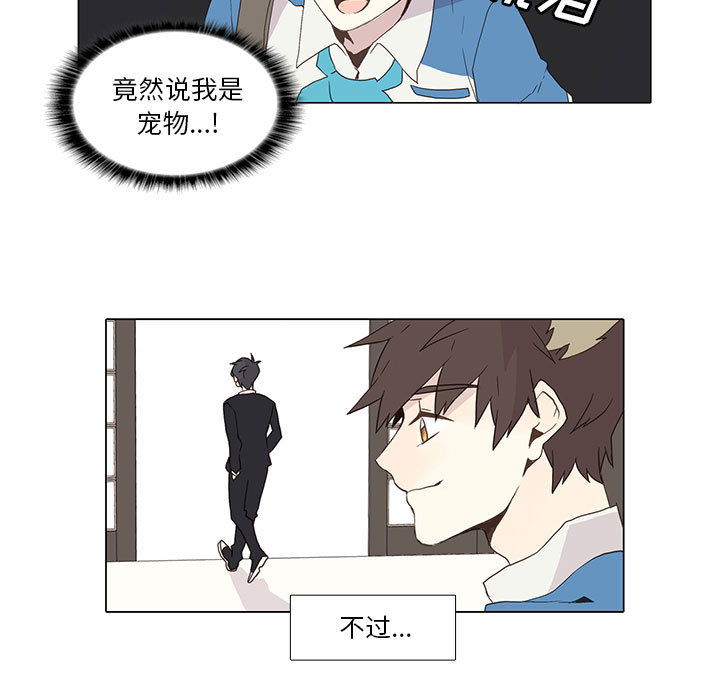 野性之城 第 4 章 第28页
