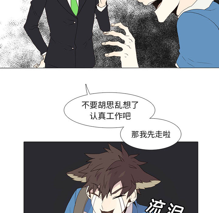 野性之城 第 4 章 第27页