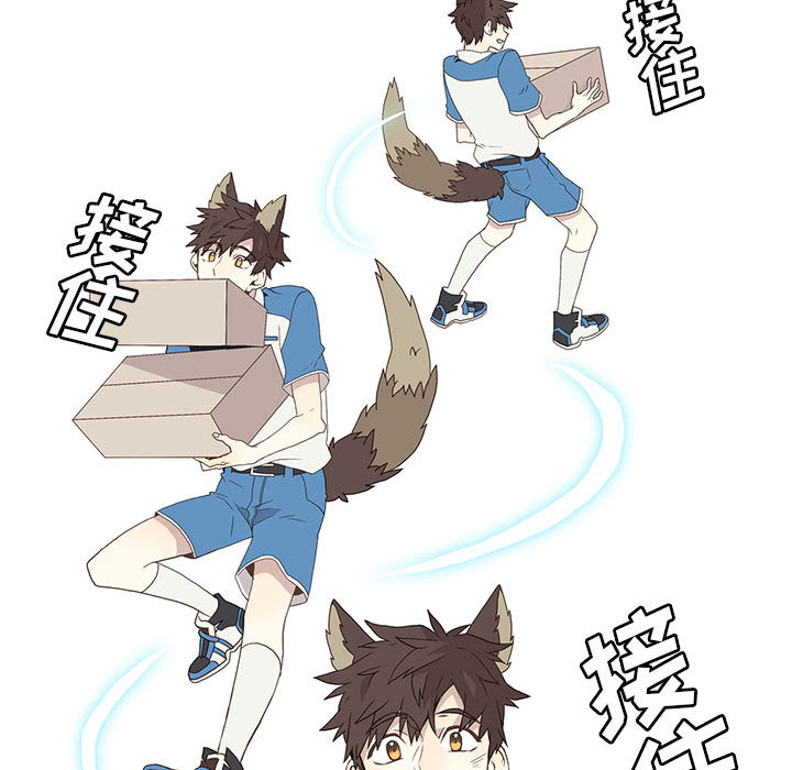 野性之城 第 4 章 第40页