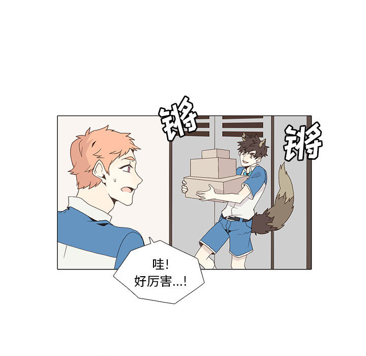 野性之城 第 4 章 第42页