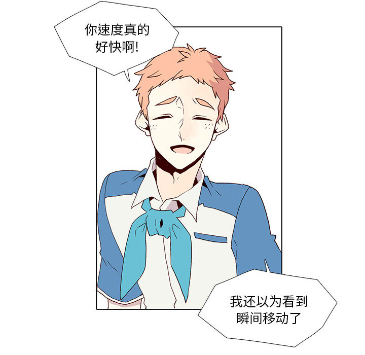 野性之城 第 4 章 第43页