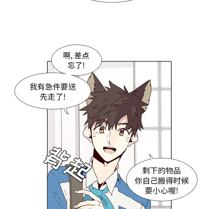 野性之城 第 4 章 第46页