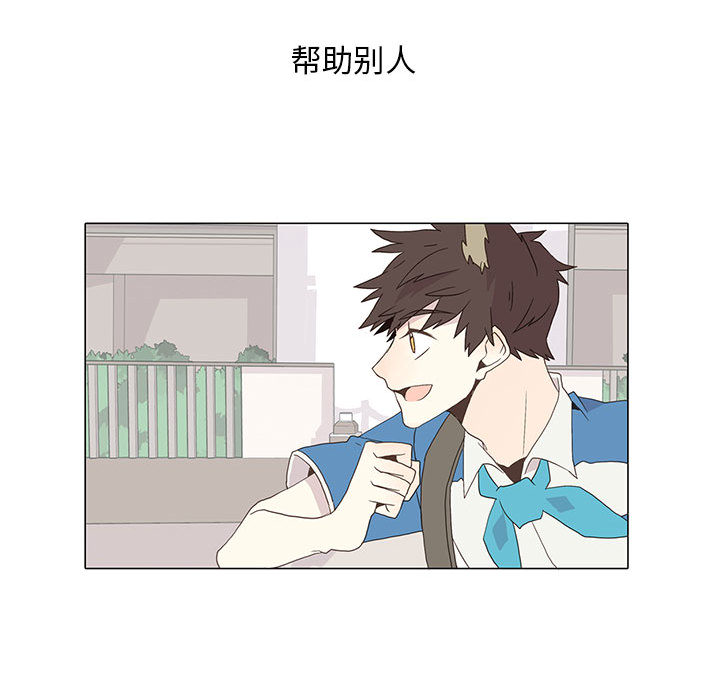 野性之城 第 4 章 第50页
