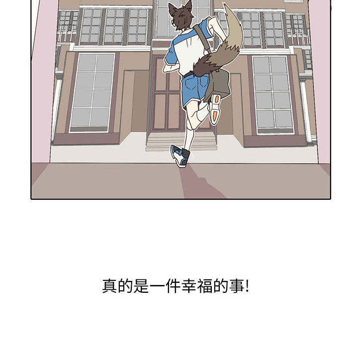 野性之城 第 4 章 第52页