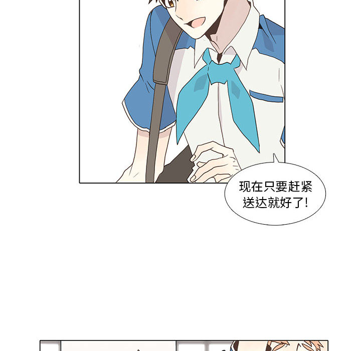 野性之城 第 4 章 第33页