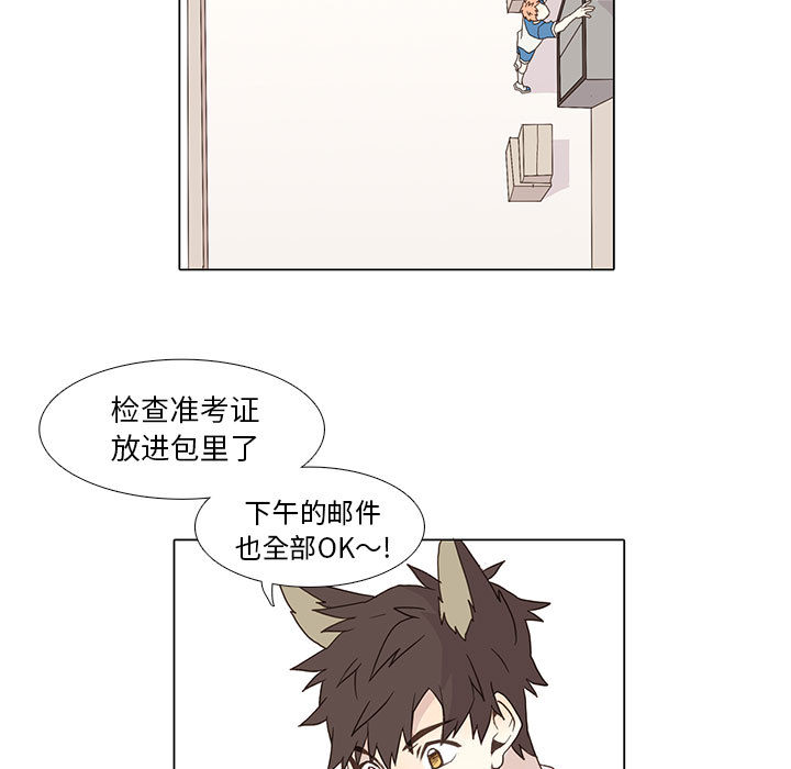 野性之城 第 4 章 第32页