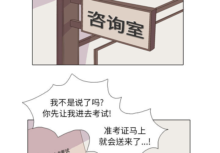 野性之城 第 5 章 第3页
