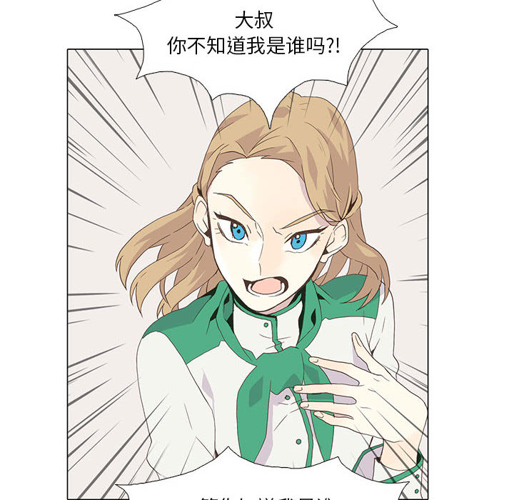 野性之城 第 5 章 第6页