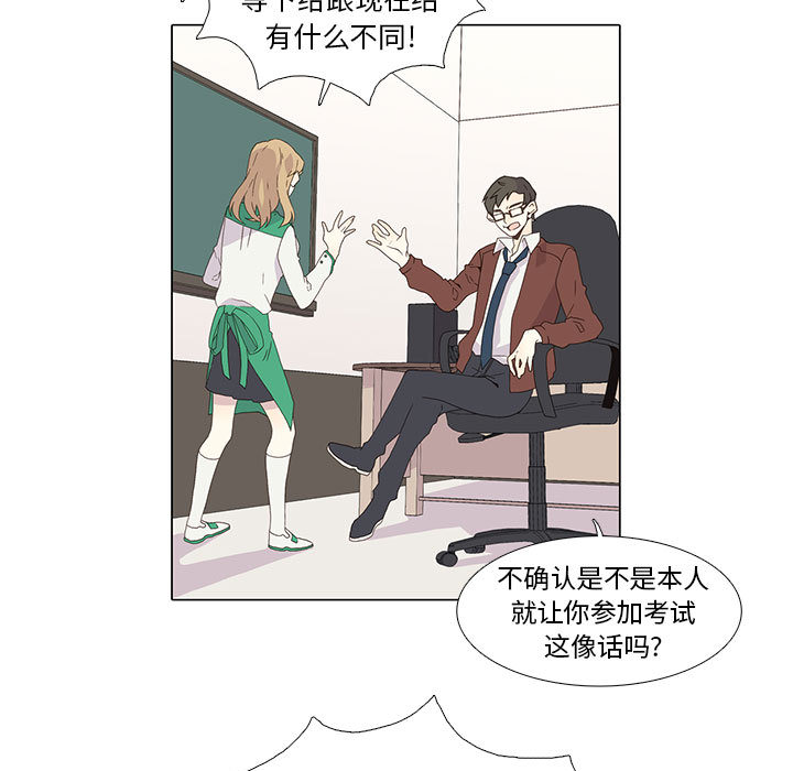 野性之城 第 5 章 第5页