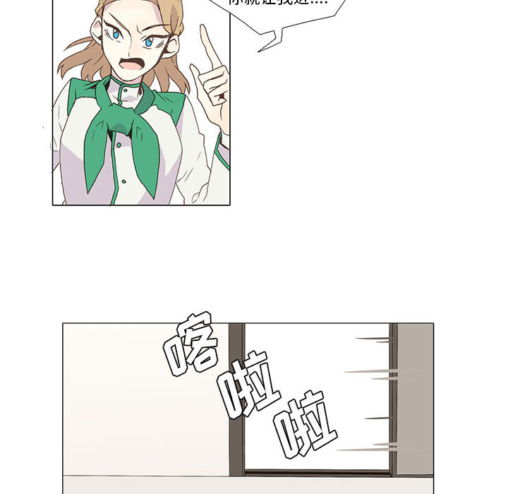 野性之城 第 5 章 第8页