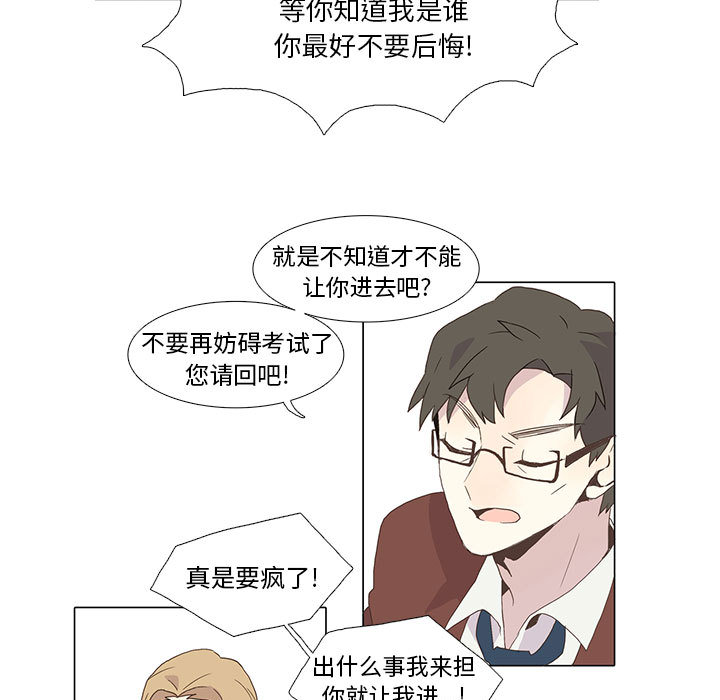野性之城 第 5 章 第7页