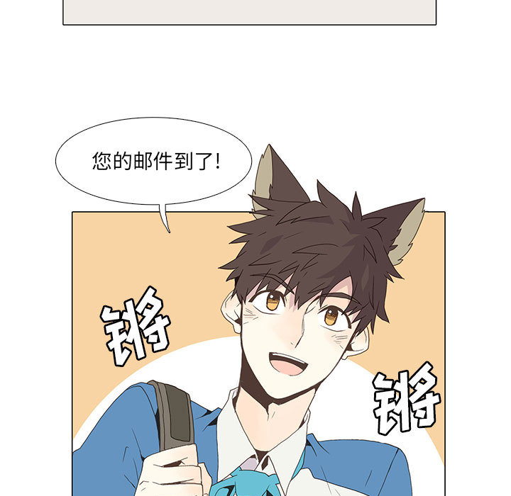 野性之城 第 5 章 第9页