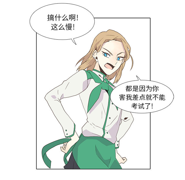 野性之城 第 5 章 第11页