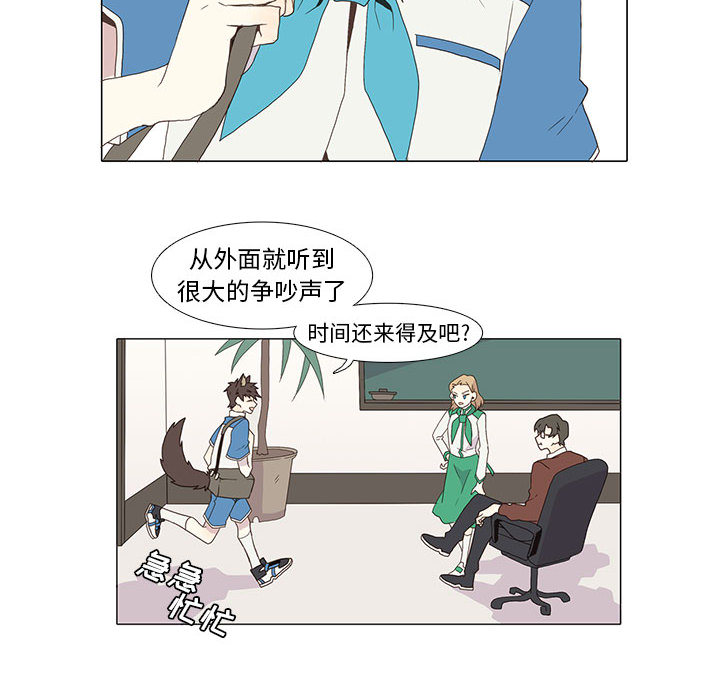 野性之城 第 5 章 第10页