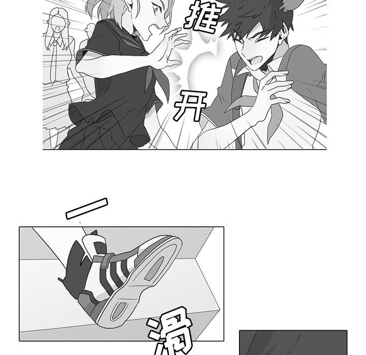 野性之城 第 5 章 第13页
