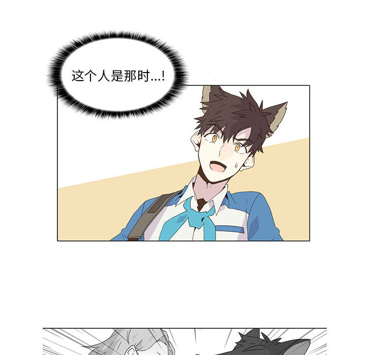 野性之城 第 5 章 第12页