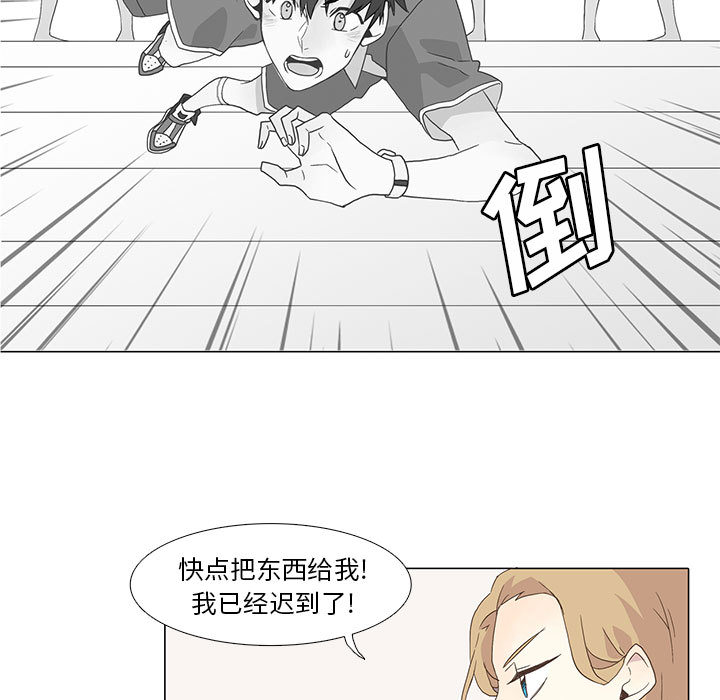 野性之城 第 5 章 第15页