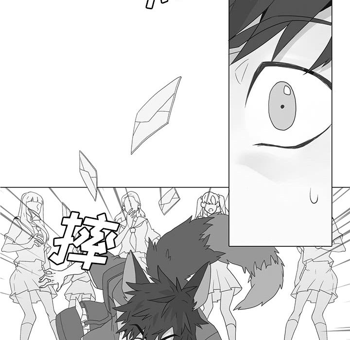 野性之城 第 5 章 第14页