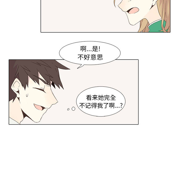 野性之城 第 5 章 第16页