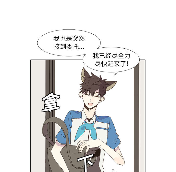 野性之城 第 5 章 第17页