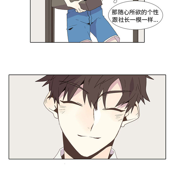 野性之城 第 5 章 第18页