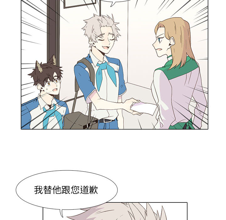 野性之城 第 5 章 第30页